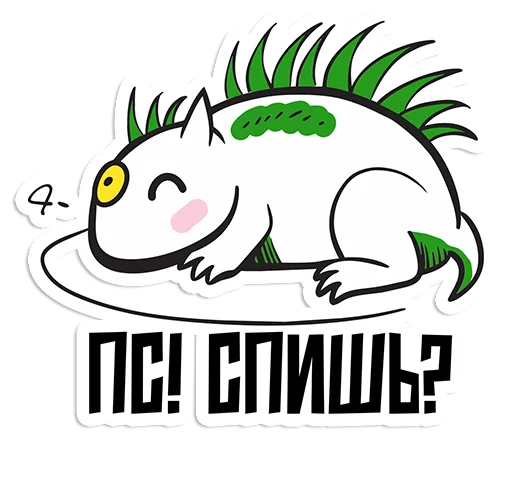 😋 Стикер «Хладнокровушки» для Telegram