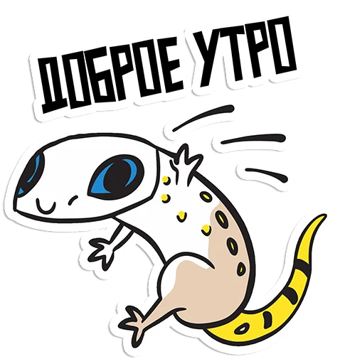 😊 Стикер «Хладнокровушки» для Telegram