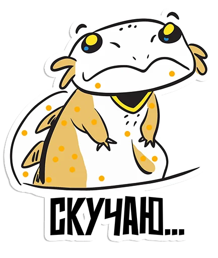 😞 Стикер «Хладнокровушки» для Telegram