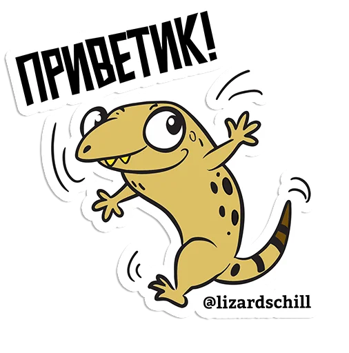 ☺️ Стикер «Хладнокровушки» для Telegram