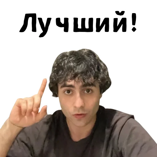 👍 Стикер «LIZER» для Telegram