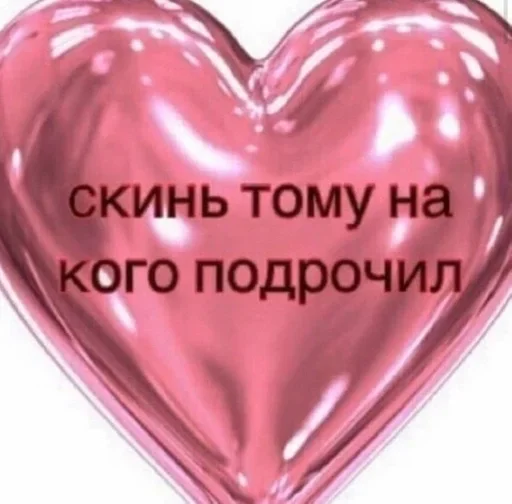❤️ Стикер «СпЕрМа БоМжА» для Telegram
