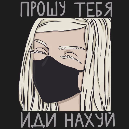 😤 Стикер «СпЕрМа БоМжА» для Telegram