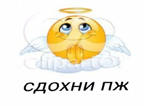 😇 Стикер «СпЕрМа БоМжА» для Telegram