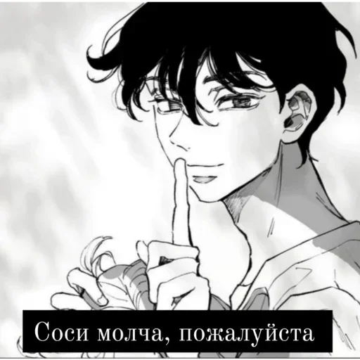 👅 Стикер «СпЕрМа БоМжА» для Telegram