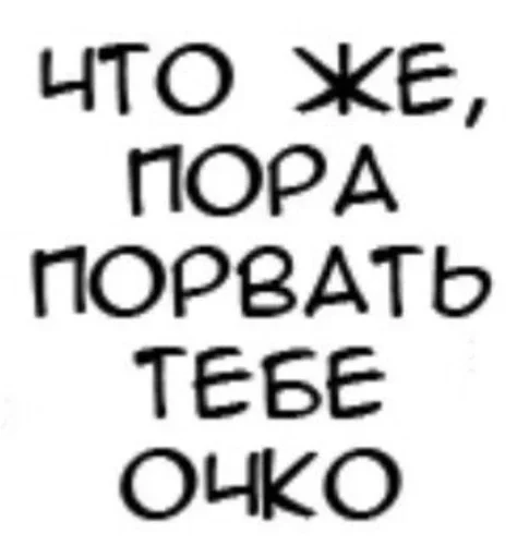 🙃 Стикер «СпЕрМа БоМжА» для Telegram