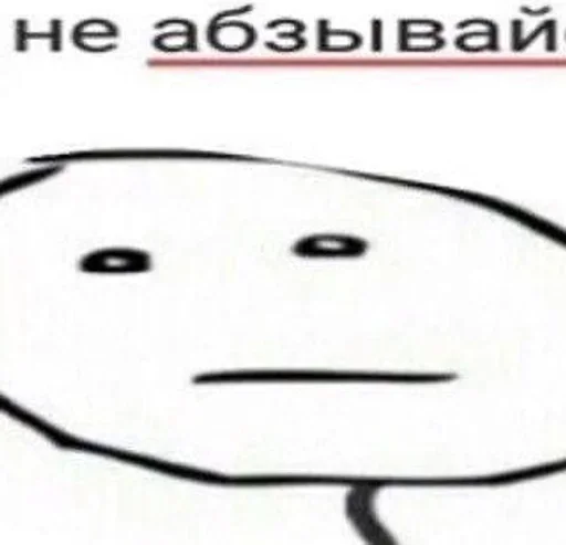 🙁 Стикер «СпЕрМа БоМжА» для Telegram