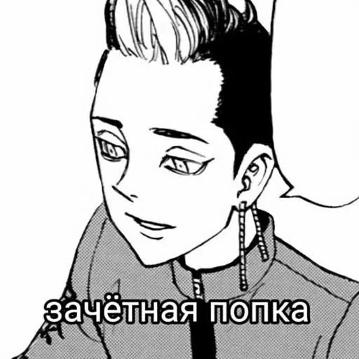 🥰 Стикер «СпЕрМа БоМжА» для Telegram