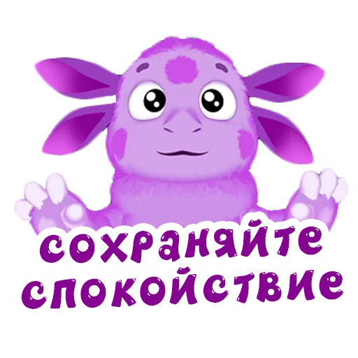 😌 Стикер «Лунтик» для Telegram