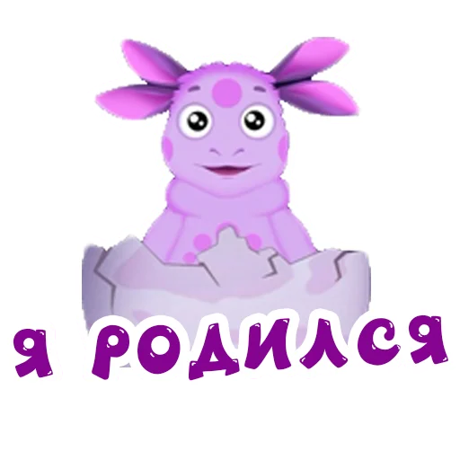 🤰 Стикер «Лунтик» для Telegram
