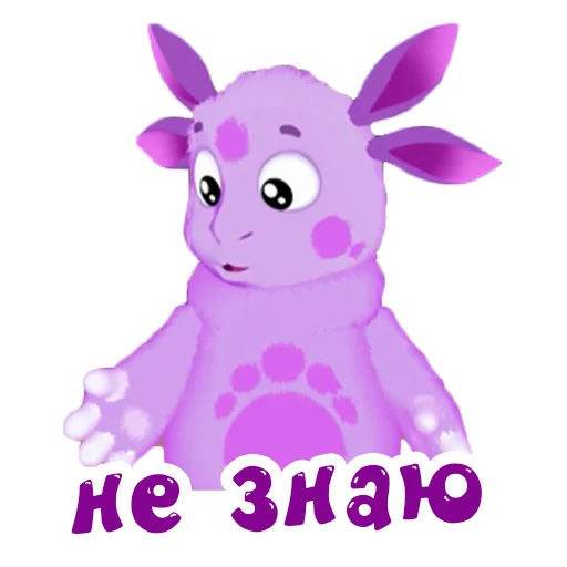 🤷‍♂️ Стикер «Лунтик» для Telegram
