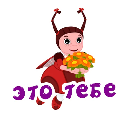 💐 Стикер «Лунтик» для Telegram