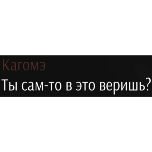 ❓ Стикер «Love, Money, Rock&;n&;Roll - Kagome • ©KRIL&;YUB Official YT» для Telegram