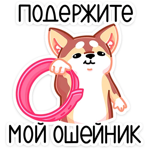 🐕 Стикер «Батончик» для Telegram