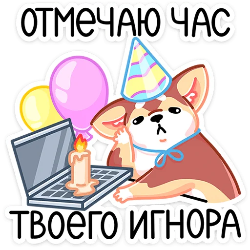 🥳 Стикер «Батончик» для Telegram