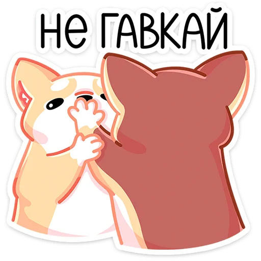 🐕 Стикер «Батончик» для Telegram