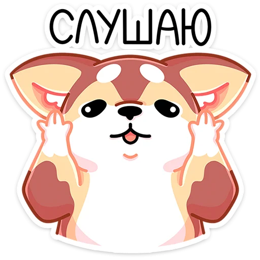 🐕 Стикер «Батончик» для Telegram