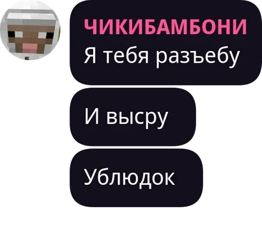 👹 Стикер «Lobp» для Telegram