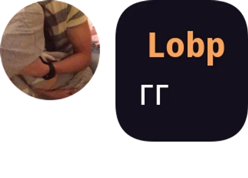 👍 Стикер «Lobp» для Telegram