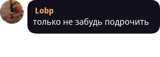 😂 Стикер «Lobp» для Telegram