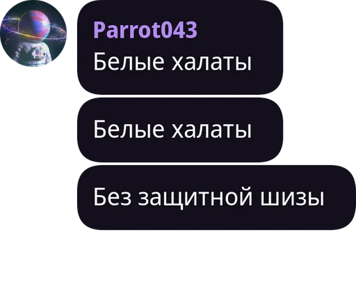 🏥 Стикер «Lobp» для Telegram
