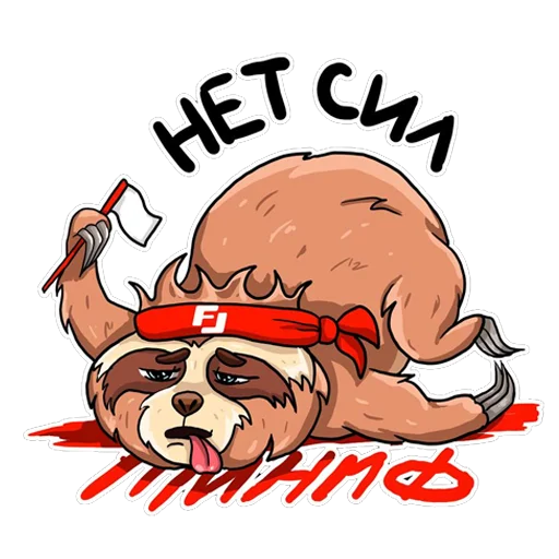 🥵 Стикер «Loft Fitness» для Telegram