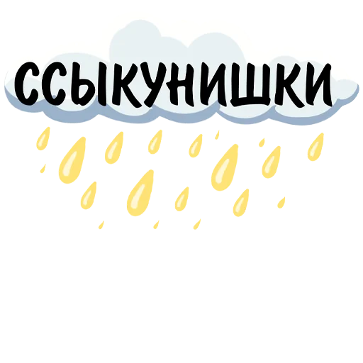 🌧 Стикер «logic_w» для Telegram