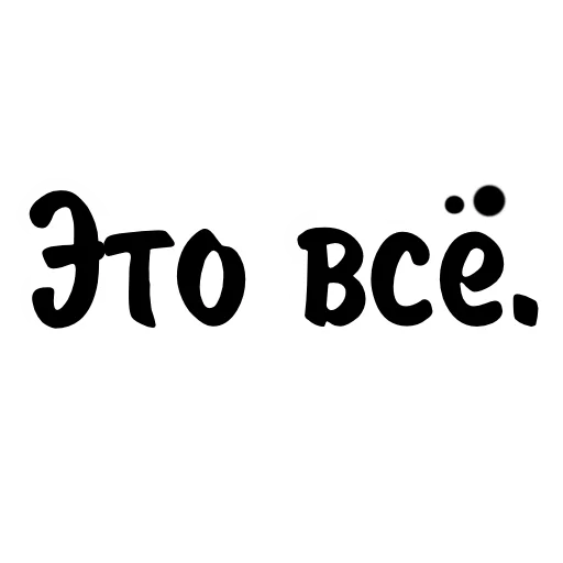 ⚫️ Стикер «logic_w» для Telegram