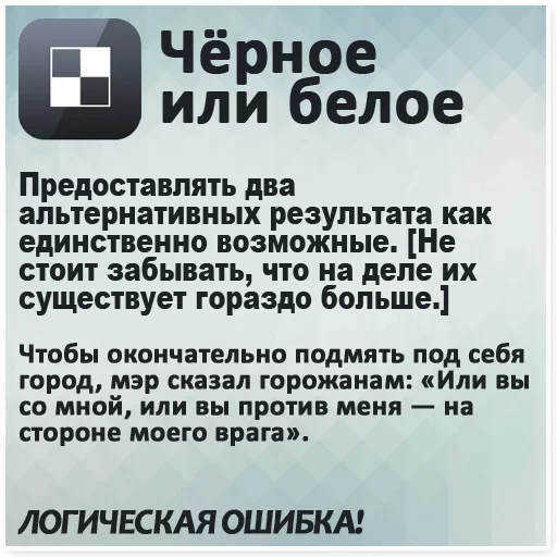 😚 Стикер «Logical fallacy» для Telegram