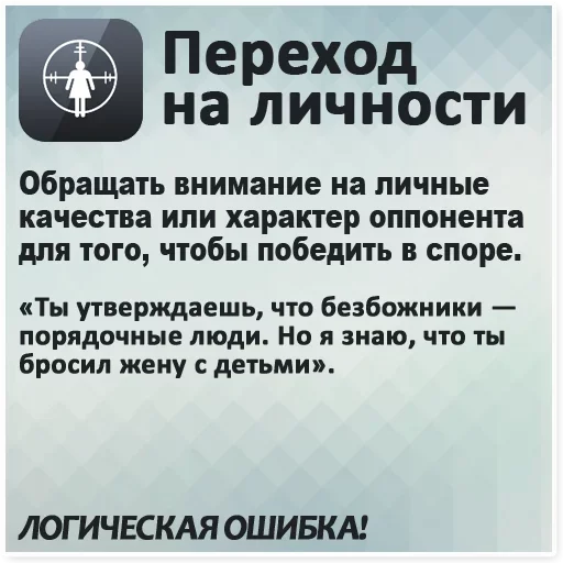 🤪 Стикер «Logical fallacy» для Telegram