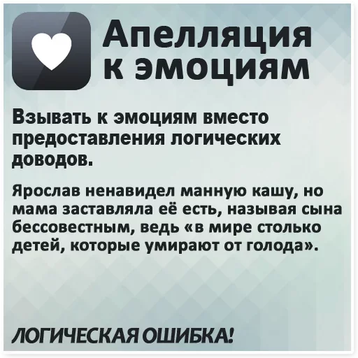 😏 Стикер «Logical fallacy» для Telegram