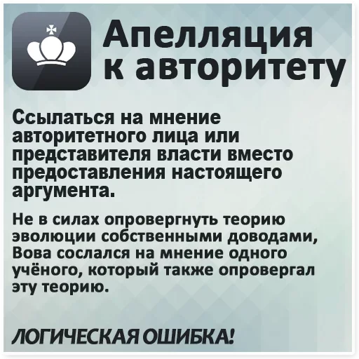 😚 Стикер «Logical fallacy» для Telegram