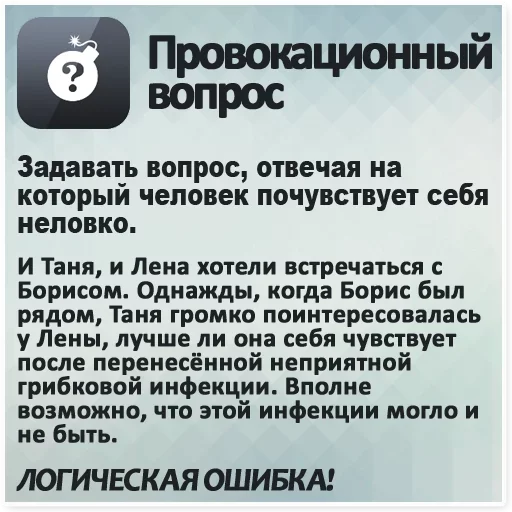 🤨 Стикер «Logical fallacy» для Telegram
