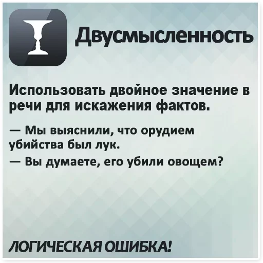 ☺️ Стикер «Logical fallacy» для Telegram