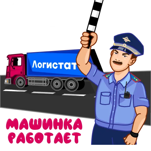 👮‍♀️ Стикер «logistat» для Telegram
