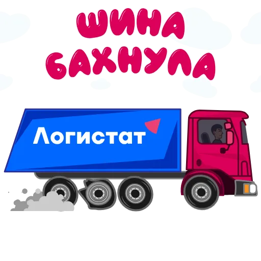 🤬 Стикер «logistat» для Telegram