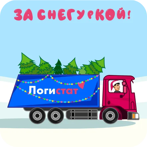 🌲 Стикер «logistat» для Telegram