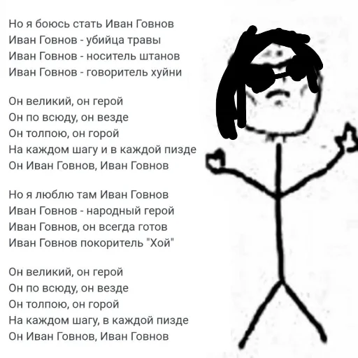 🎸 Стикер «Локальные и не очень мемы» для Telegram
