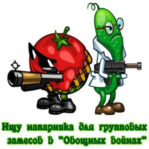 🍅 Стикер «Локальные и не очень мемы» для Telegram