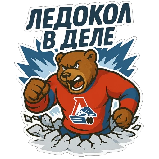 🫥 Стикер «ЛокоФан» для Telegram