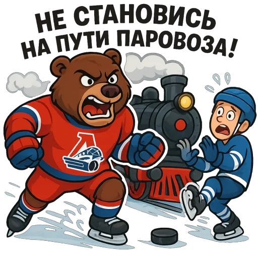 🫥 Стикер «ЛокоФан» для Telegram