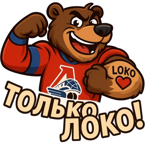 🫥 Стикер «ЛокоФан» для Telegram