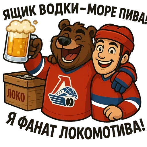 🫥 Стикер «ЛокоФан» для Telegram
