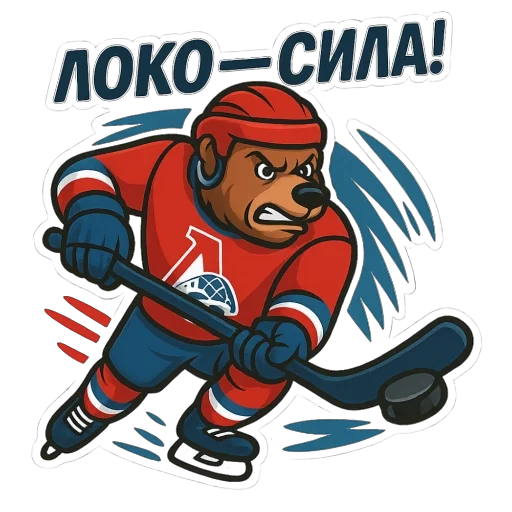 🫥 Стикер «ЛокоФан» для Telegram