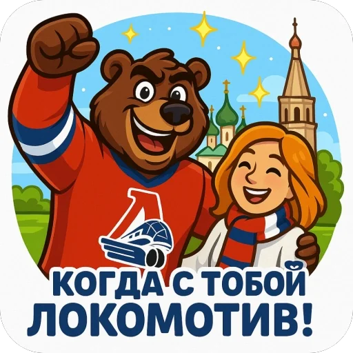 🫥 Стикер «ЛокоФан» для Telegram