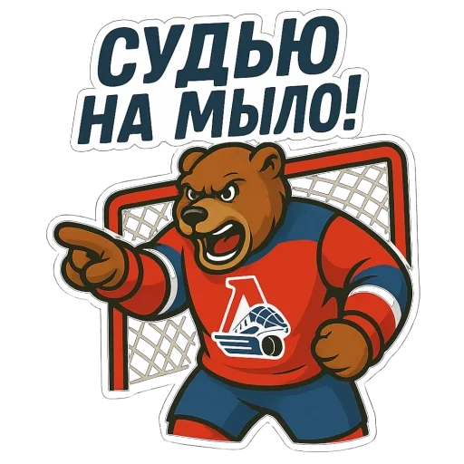 🫥 Стикер «ЛокоФан» для Telegram