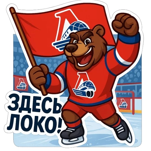 🫥 Стикер «ЛокоФан» для Telegram