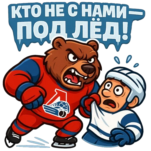 🫥 Стикер «ЛокоФан» для Telegram