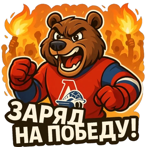 🫥 Стикер «ЛокоФан» для Telegram