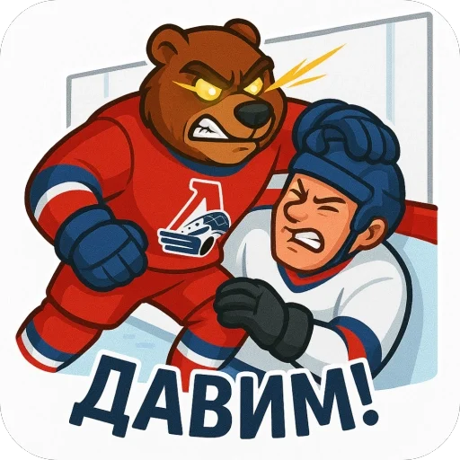 🫥 Стикер «ЛокоФан» для Telegram